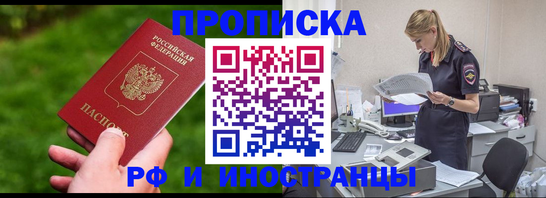 временная регистрация собственник в Арамили