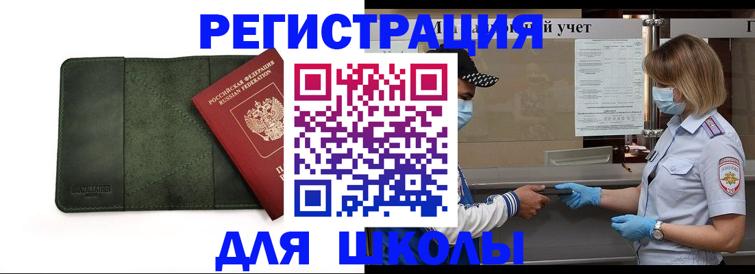 прописка 2025 в Арамили