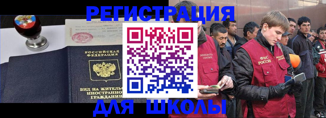 временная регистрация для всех в Арамили