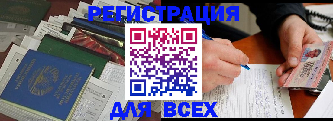 прописка поиск в Арамили